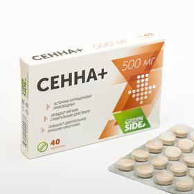 Сенна +, мягкое слабительное средство, 40 таблеток по 500 мг