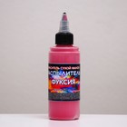 Краситель распылитель «Украшение Орнамент» фуксия, 50 г - фото 801281077