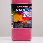 Краситель распылитель «Украшение Орнамент» фуксия, 50 г - фото 803236976
