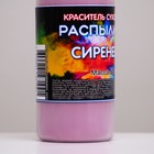 Краситель распылитель «Украшение Орнамент» сирень, 50 г - фото 803236979