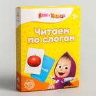 Обучающая игра "Читаем по слогам", 3+ Маша и Медведь 5415744 - фото 2663786