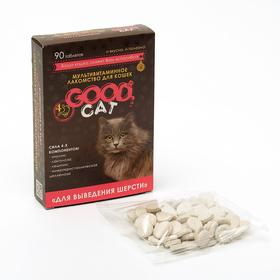 Мультивитаминное лакомcтво GOOD CAT  для кошек "Выведение шерсти", 90 таб
