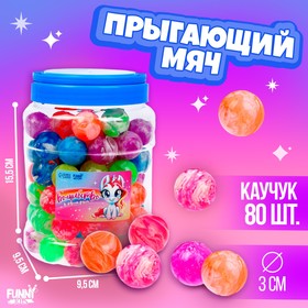 Мяч каучук «Волшебство в твоих руках» в Донецке