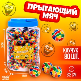 Мяч каучуковый «Поиграем?» в Донецке