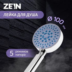 Душевая лейка ZEIN Z0508, пластик, 5 режимов, цвет хром