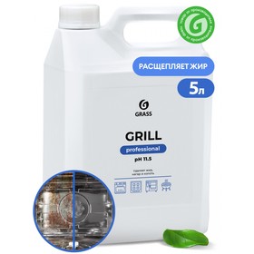 {{photo.Alt || photo.Description || 'Чистящее средство Grass Grill Professional, 5.7 л'}}