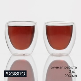 Набор стаканов с двойными стенками Magistro, 200 мл, 2 шт, 8,3x8,2 см
