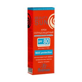 Солнцезащитный крем Floresan Beauty Sun «Максимальная защита» SPF 80 , 75 мл