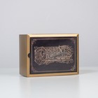 Коробка складная «Джентельмен»,  20 × 15 × 10 см 6582037