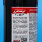 Сироп БАРinoff «Вишня», 1 л - фото 802479128