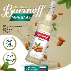 Сироп БАРinoff «Миндаль», 1 л