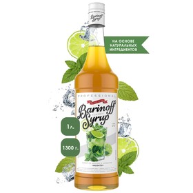 Сироп БАРinoff «Мохито», 1 л