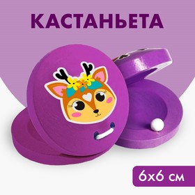 Кастаньета «Оленёнок» в Донецке