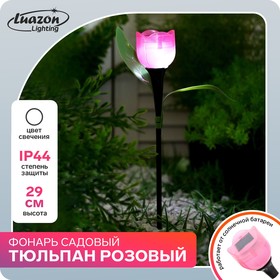 Фонарь садовый на солнечной батарее "Тюльпан розовый", 29 см, d-5 см, 1 led, пластик