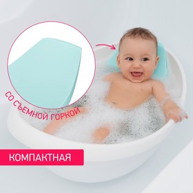 Ванночка-лодочка ROXY-KIDS для купания, со съемной горкой