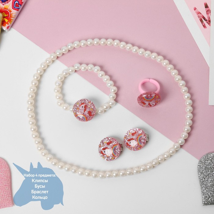 Набор детский 4 предмета: клипсы, бусы, браслет, кольцо "Единорог", цвет бело-розовый - фото 3393924