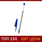 Ручка шариковая 0,7 мм, стержень синий, корпус прозрачный, колпачок синий Ручка шариковая 0,7 мм, стержень синий, корпус прозрачный, колпачок синий