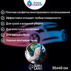 Салфетка для автомобиля Grand Caratt, микрофибра, 200 г/м², 35×40 см, набор 3 шт 5391070 Салфетка для автомобиля Grand Caratt, микрофибра, 200 г/м², 35×40 см, набор 3 шт 5391070