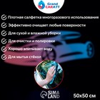 Салфетка для автомобиля Grand Caratt, толстая, микрофибра, 300 г/м², 50×50 см, синяя 5391076 Салфетка для автомобиля Grand Caratt, толстая, микрофибра, 300 г/м², 50×50 см, синяя 5391076