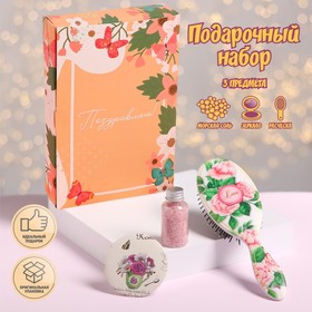 Подарочный набор «Цветочки», 3 предмета: зеркало, массажная расчёска, соль для ванны
