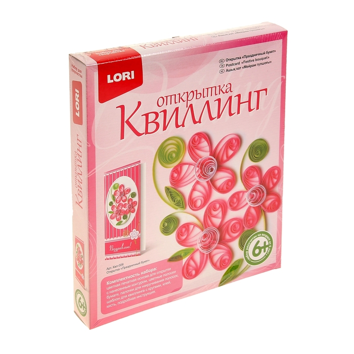 Сельского хозяйства, открытка квиллинг лори