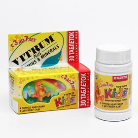 Витрум «Кидс плюс», 30 жевательных таблеток по 1400 мг
