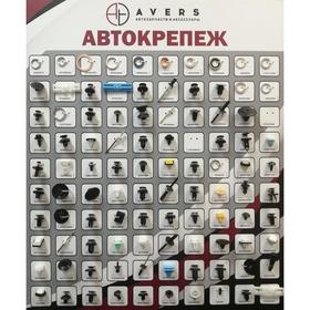 Стенд для клипс, укомплектованный ТОП 100 6923189