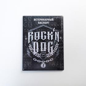 Обложка на ветеринарный паспорт "Rock"n dog"