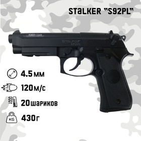 Пистолет пневматический Stalker "S92PL" кал. 4,5мм