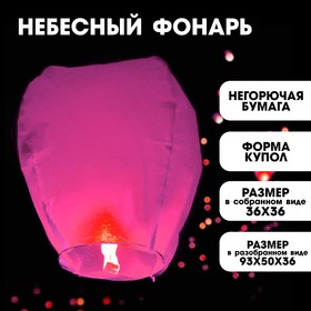 Фонарь желаний «Розовый» в Донецке
