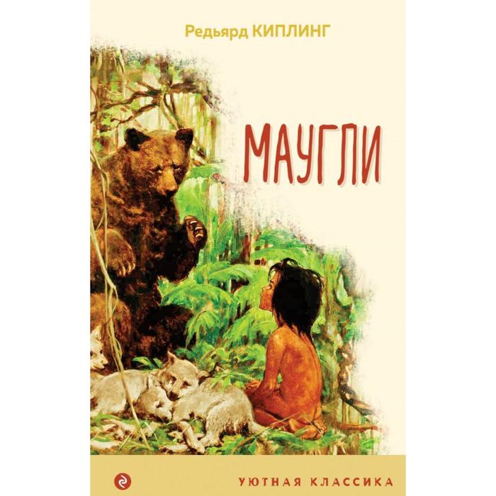 Магазин Маугли В Перми Каталог Товаров
