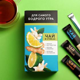 Чай в стиках «Бодрого утра», вкусы: бергамот, имбирь, жасмин, 24 шт.