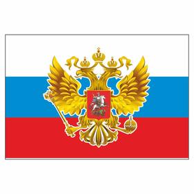 Наклейка на авто "Флаг России с гербом", 150*100 мм