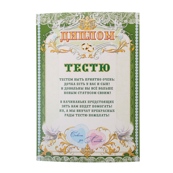 Надписью, открытки со званием тещи и тестя