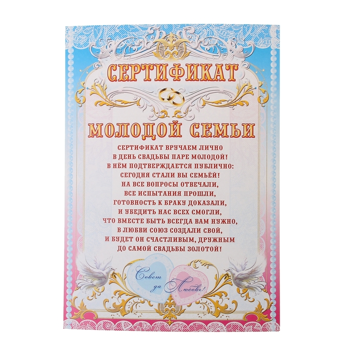 Открытки свадебные дипломы, картинки