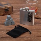 Подарочный набор "Only for man", фляга, камни для виски, мешочек - фото 799347129