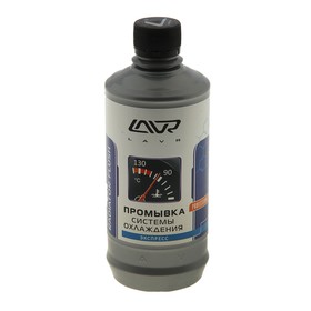 Экспресс-промывка системы охлаждения LAVR Radiator Flush Express 430мл Ln1107 787988