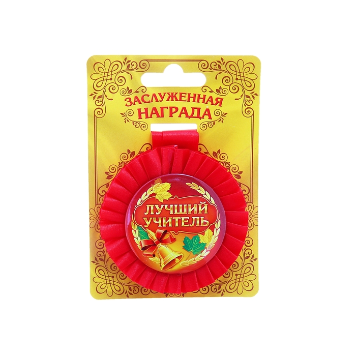 Лучшая учительница открытки, панда новый год