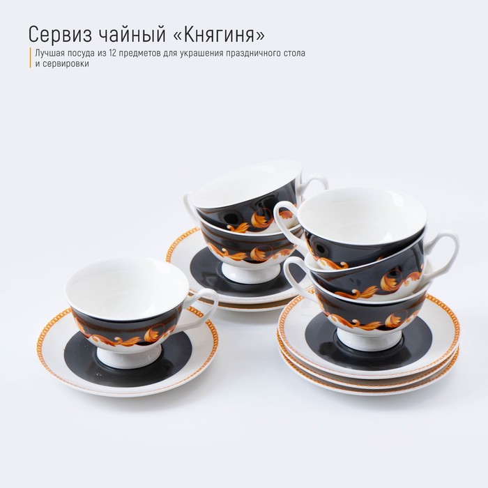 Сервиз чайный Magistro «Княгиня», 6 чашек 240 мл, 6 блюдец d=14 см