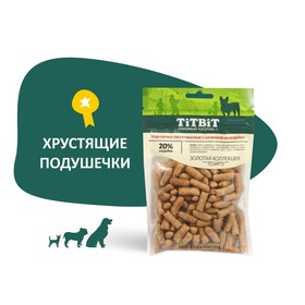 Подушечки глазированные TitBit "Золотая коллекция" для собак, с начинкой из индейки, 100 г
