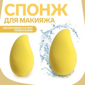 Спонж для нанесения косметики «Манго», увеличивается при намокании, цвет жёлтый в Донецке