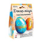 Набор для творчества «Пасхальный декор яйца» - фото 799353848