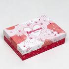 Подарочная коробка сборная "Дочке", 21 х 15 х 5,7 см 6901081