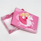 Подарочная коробка сборная "Сестренке", 21 х 15 х 5,7 см 6901084