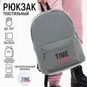 Рюкзак текстильный светоотражающий, Time to create, 42 х 30 х 12см 5476311