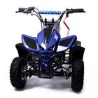 Квадроцикл бензиновый ATV R4.35 - 49cc, цвет синий 5440164 Квадроцикл бензиновый ATV R4.35 - 49cc, цвет синий 5440164