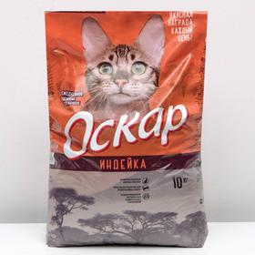 Сухой корм "Оскар" для кошек, с мясом индейки, 10 кг