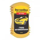 Губка Doctor Wax для мытья, 13х25х7 см DW8608 6942883 - фото 101634