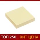 Блок с липким краем 51 мм х 51 мм, 100 листов, пастель, жёлтый