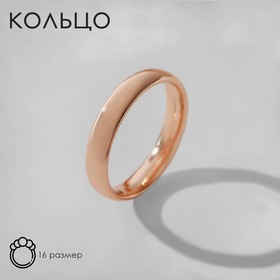Кольцо обручальное "Классик", цвет золото, размер 19 в Донецке